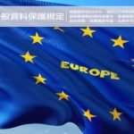GDPR