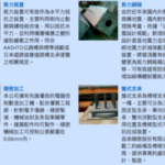 劦承產品-300x200