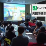 C-TPAT顧問