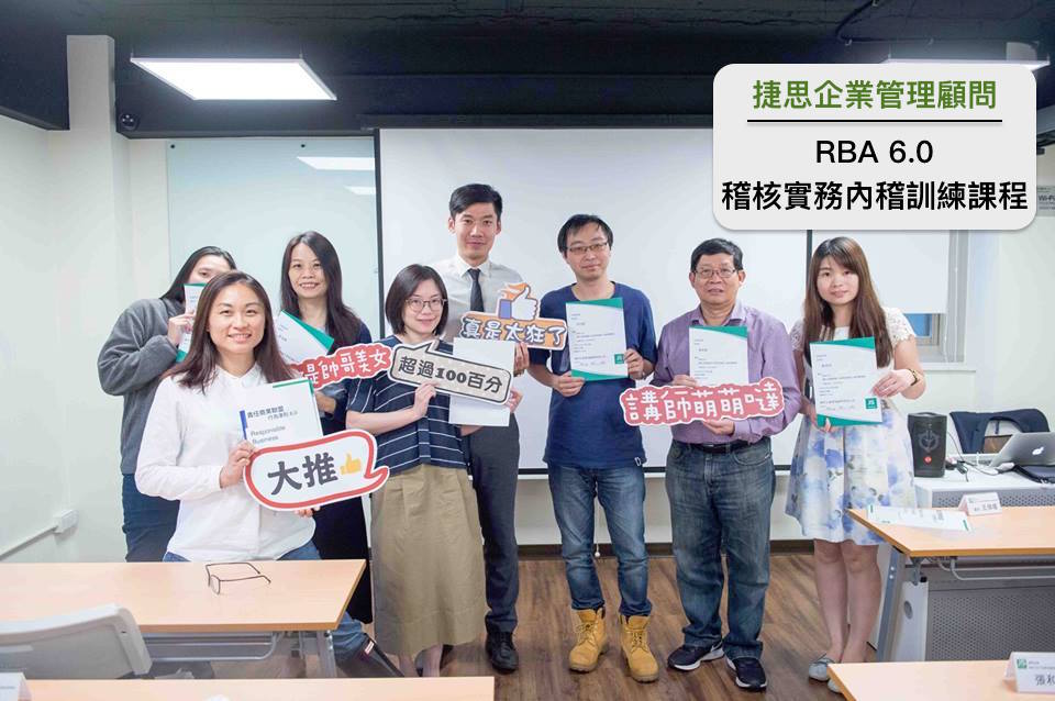 RBA輔導顧問