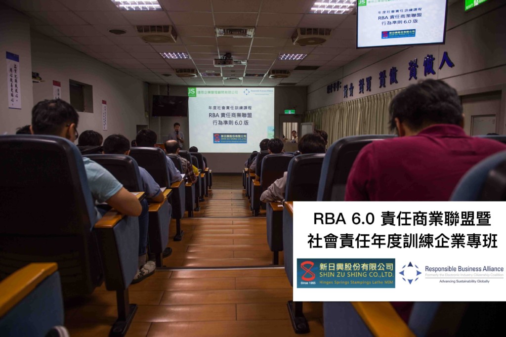 RBA教育訓練