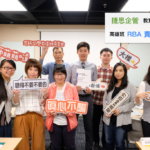 RBA 行為準則與內稽訓練課程