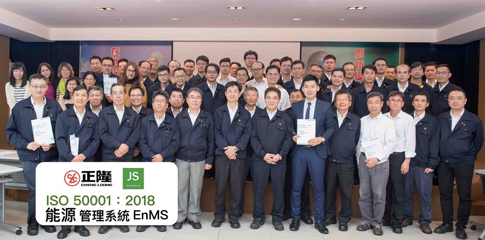 ISO50001-2018