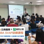 RBA SVAP