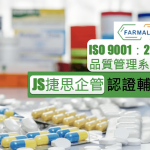 恒亞貿易通過ISO9001認證