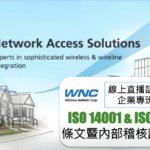 ISO45001內稽-捷思企管-啟碁