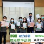 BSCI驗廠訓練-捷思企管-富帥企業