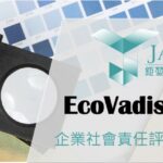 鉅堃印刷獲得Ecovadis銅牌