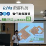 毅嘉科技完成捷思RBA課程
