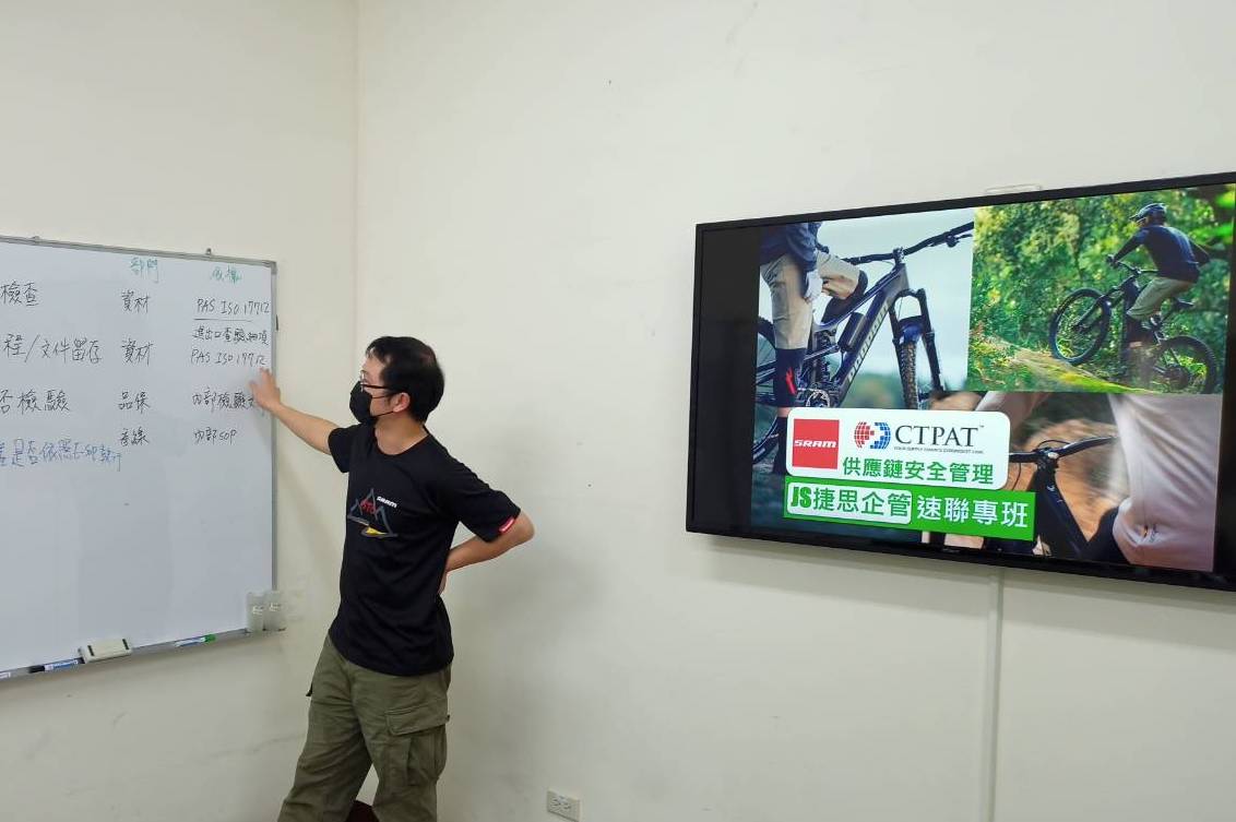 速聯SRAM完成CTPAT訓練2