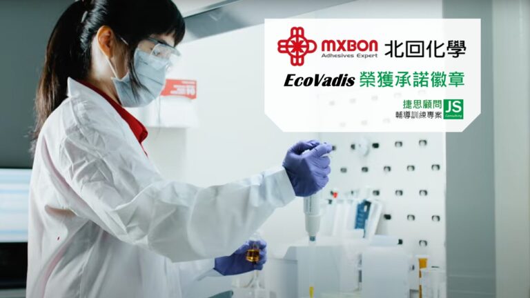 北回化學榮獲EcoVadis承諾徽章