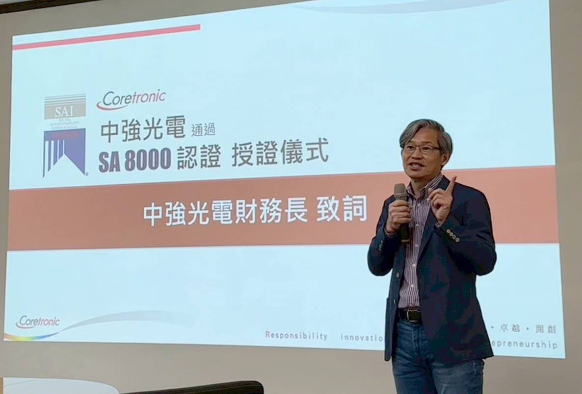 中強光電完成SA8000驗證-中強光電財務長致詞