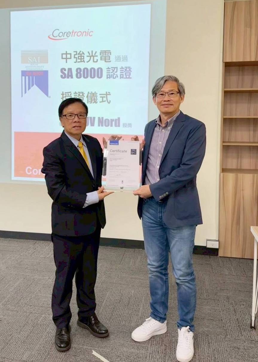 中強光電完成SA8000驗證-TUV授予SA8000證書