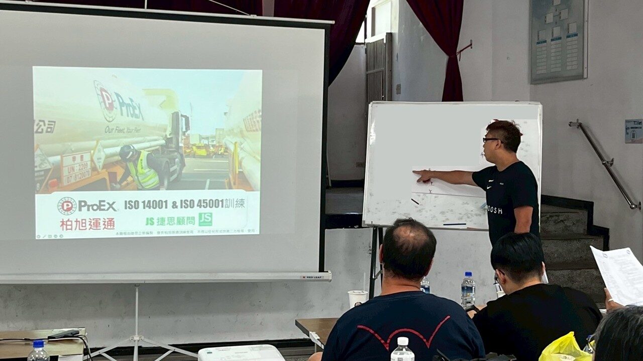 柏旭運通由捷思顧問輔導，完成ISO 14001&ISO 45001訓練的課程紀錄