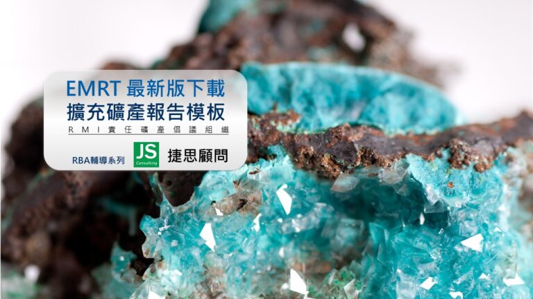 2026 年 EMRT 最新版本 (v2.11) 更新重點解析