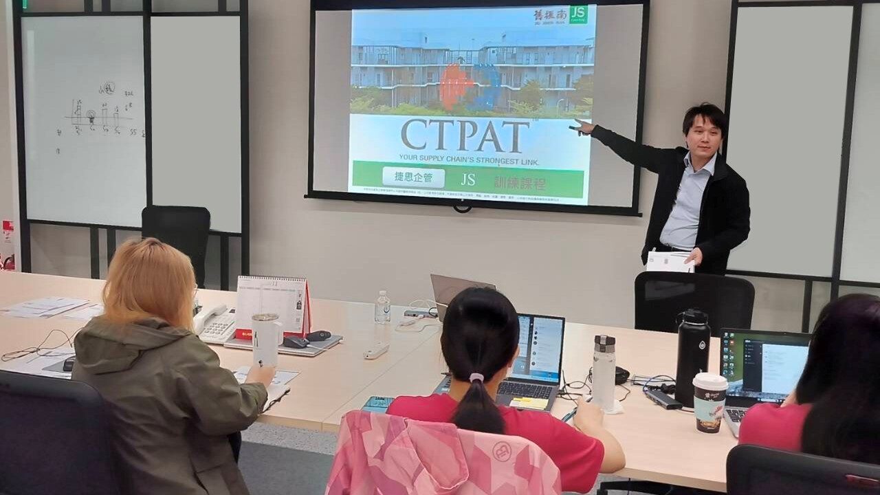 舊振南食品由捷思顧問輔導完成CTPAT教育訓練