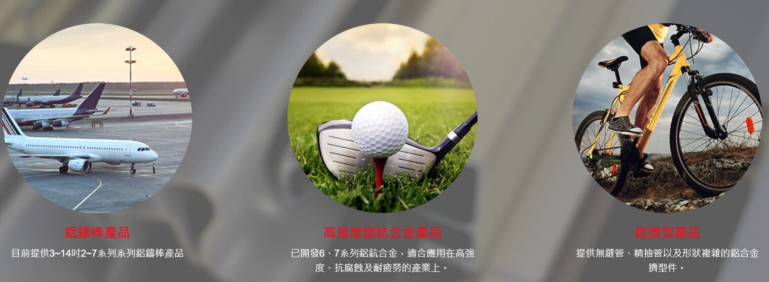 台灣穗高科技產品