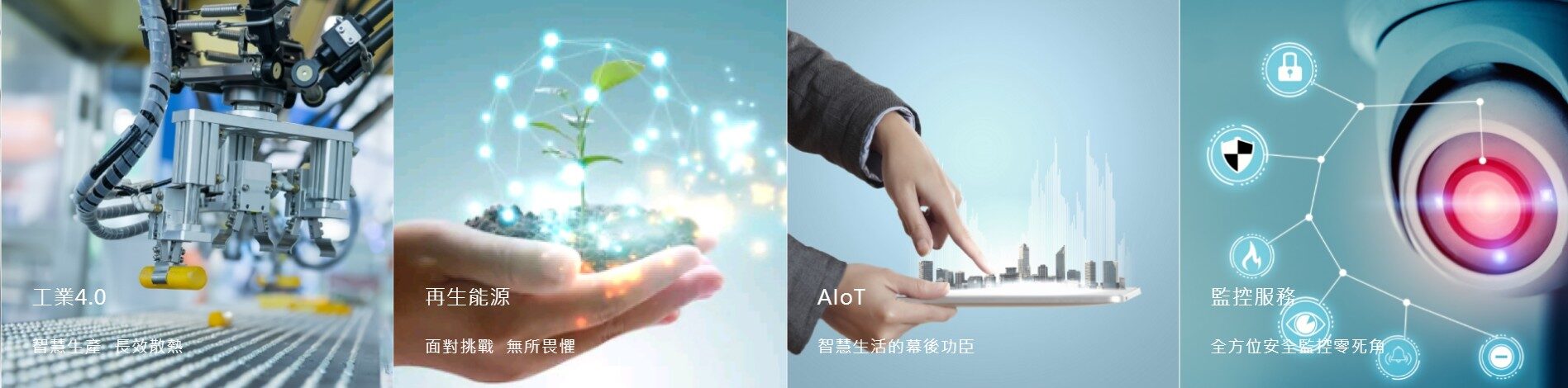 建準電機的產品和服務