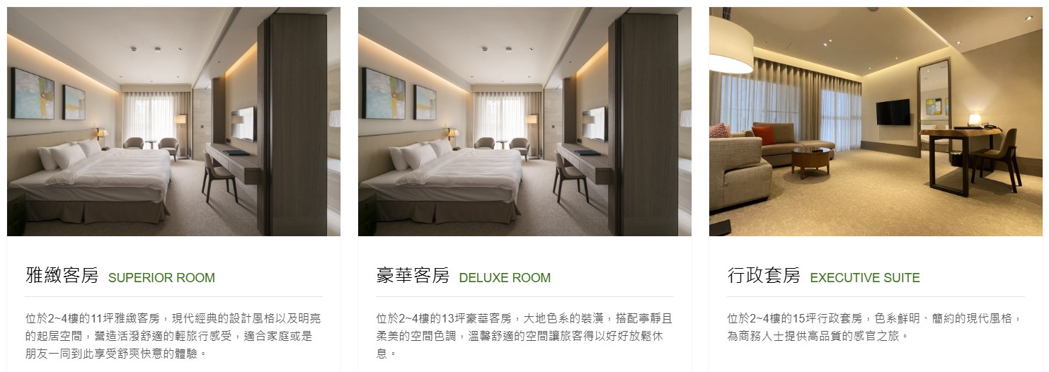 順天環匯房型介紹