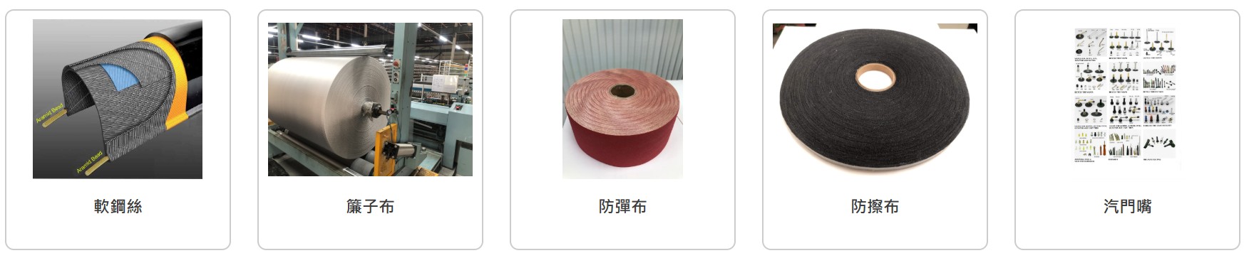 倫新有限公司的產品