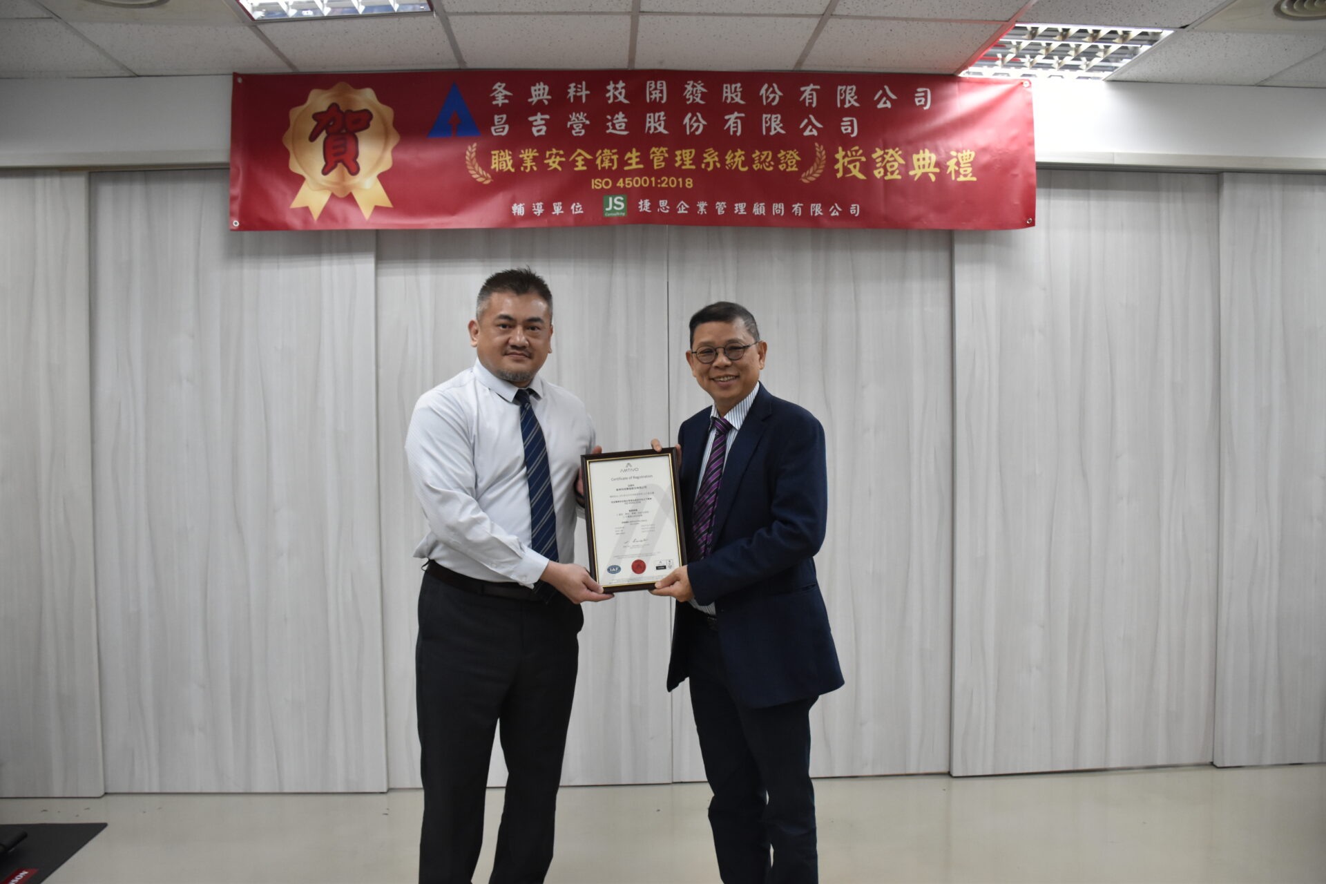 凱瑞克-許仁韋總經理頒發證書給夆典科技開發代表-郭國華董事長