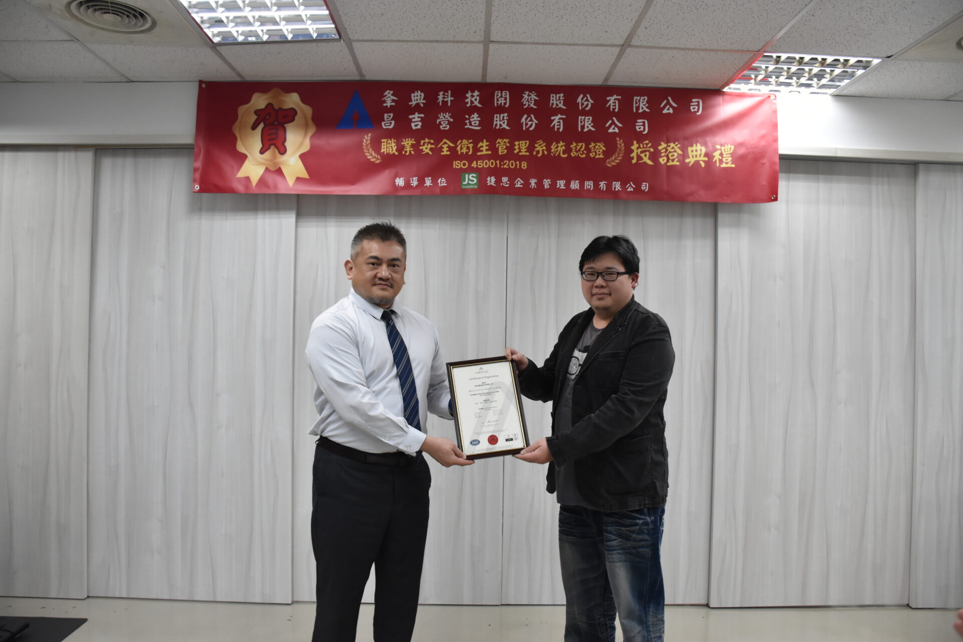 凱瑞克-許仁韋總經理頒發證書給昌吉營造代表