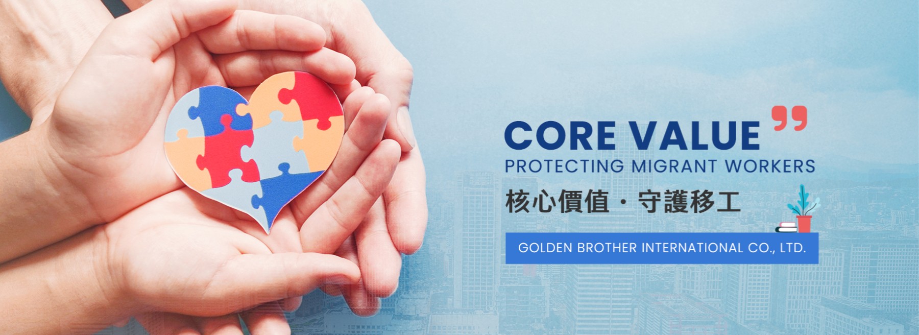 鎵興國際的服務