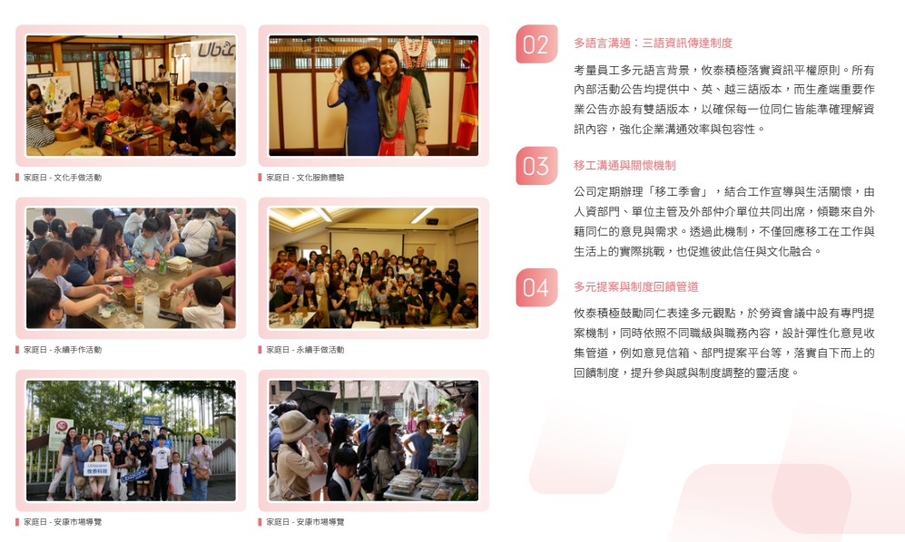 攸泰科技2024 ESG永續報告書內文
