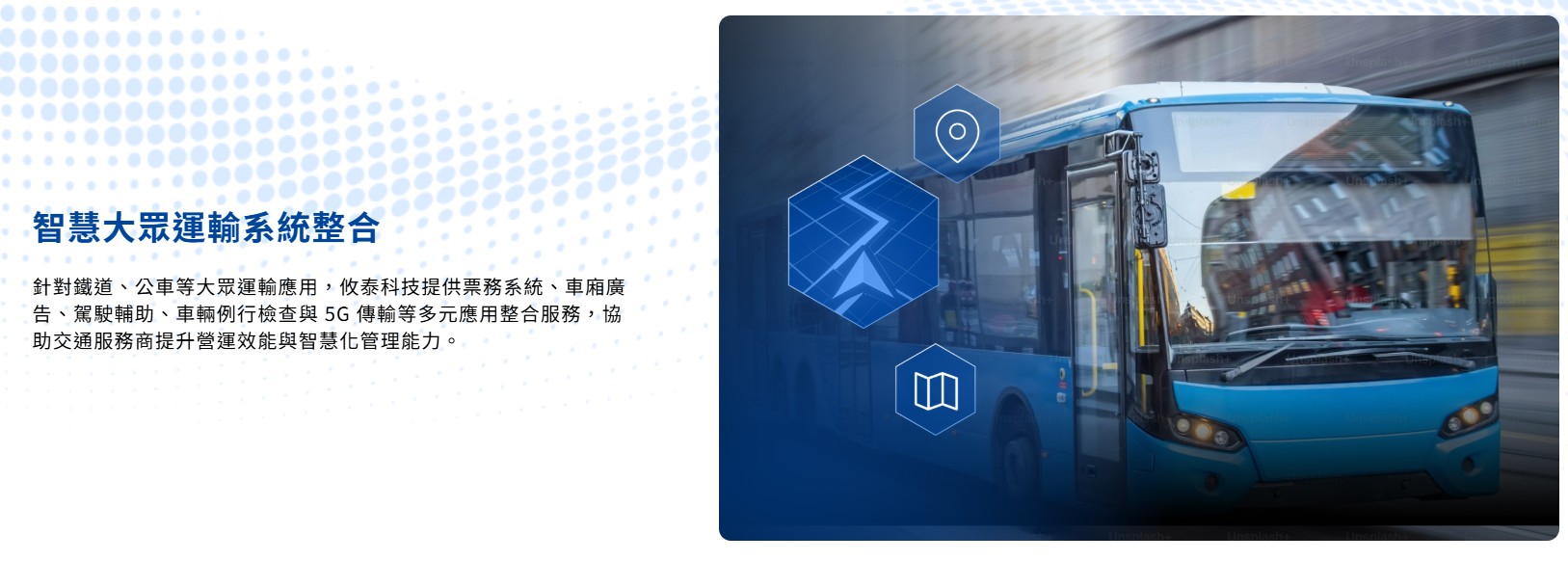攸泰科技的產品和服務