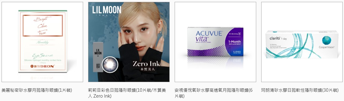 寶島光學科技的服務和產品