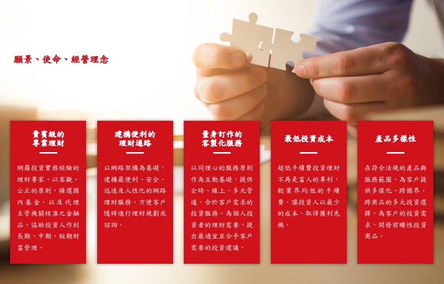 新光證券的服務與產品
