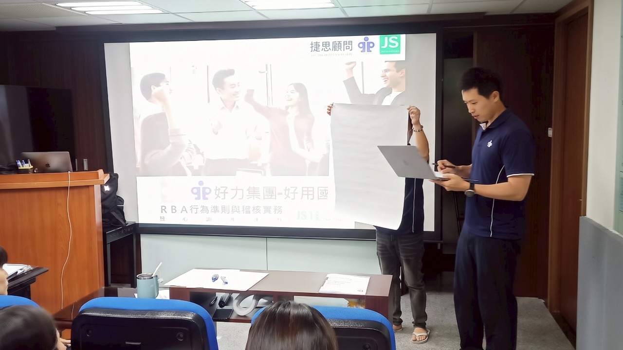 好用國際完成RBA準則實務訓練,上課花絮