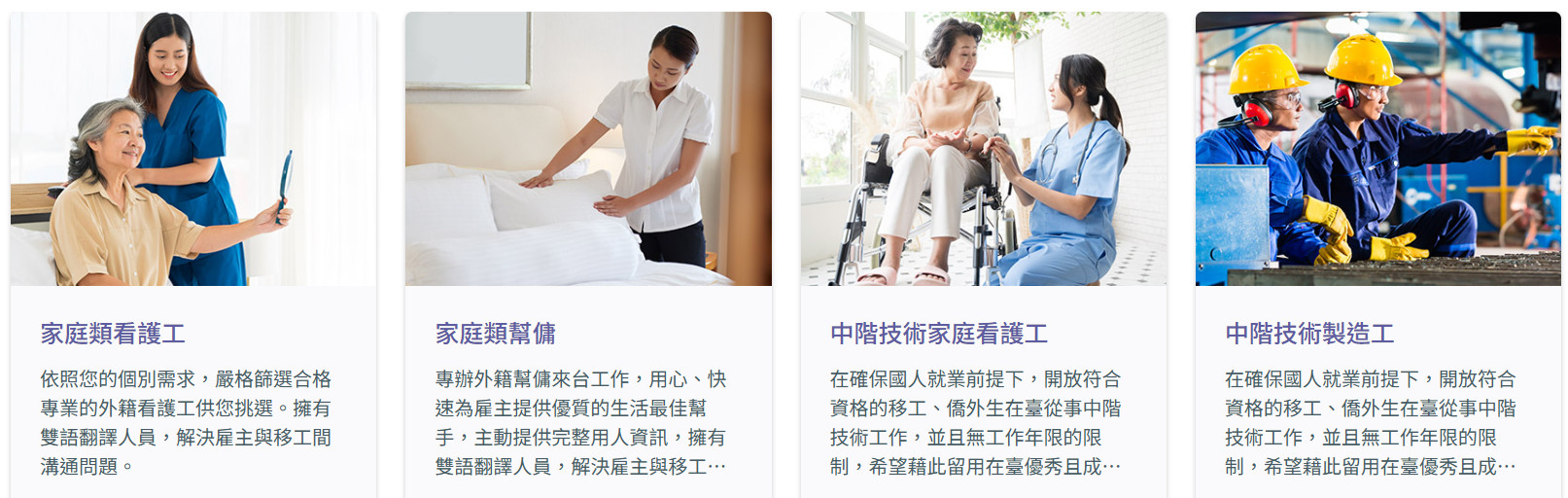 好用國際的服務