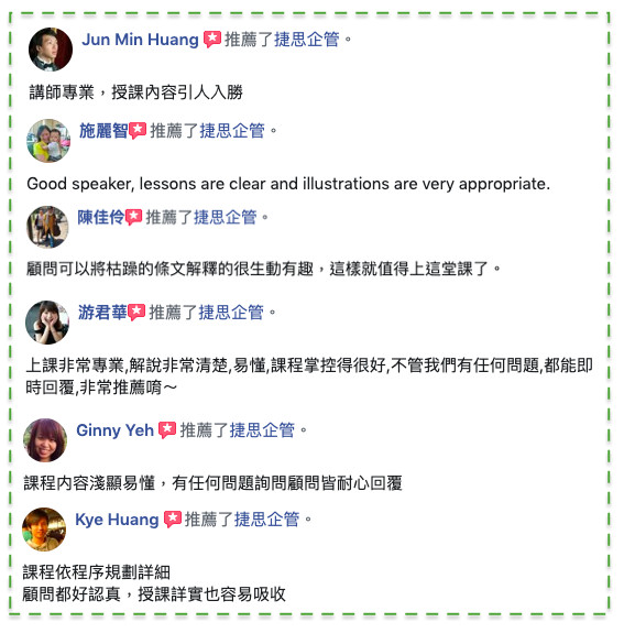 捷思授課有口皆碑！企業代表＆學員公開心得回饋！