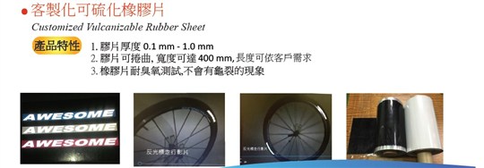 歐聖科技的產品