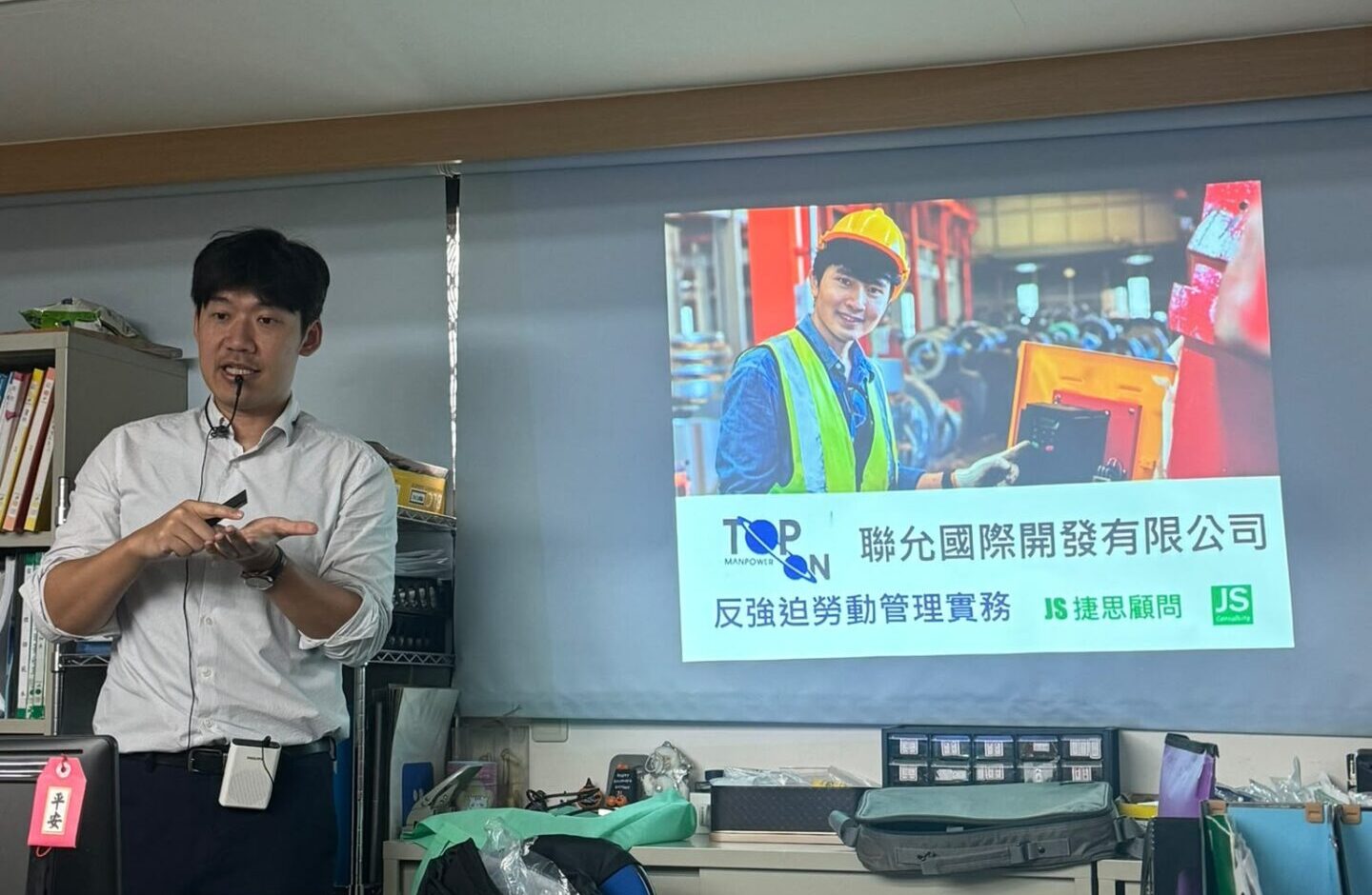 聯允國際開發完成反強迫勞動實務訓練的上課花絮