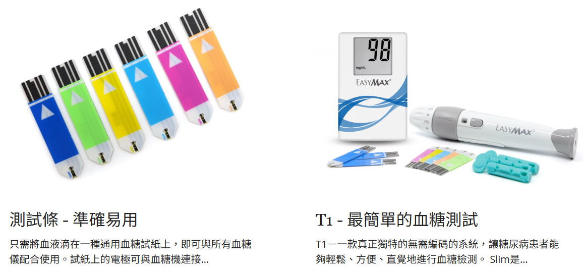 福永生技的產品