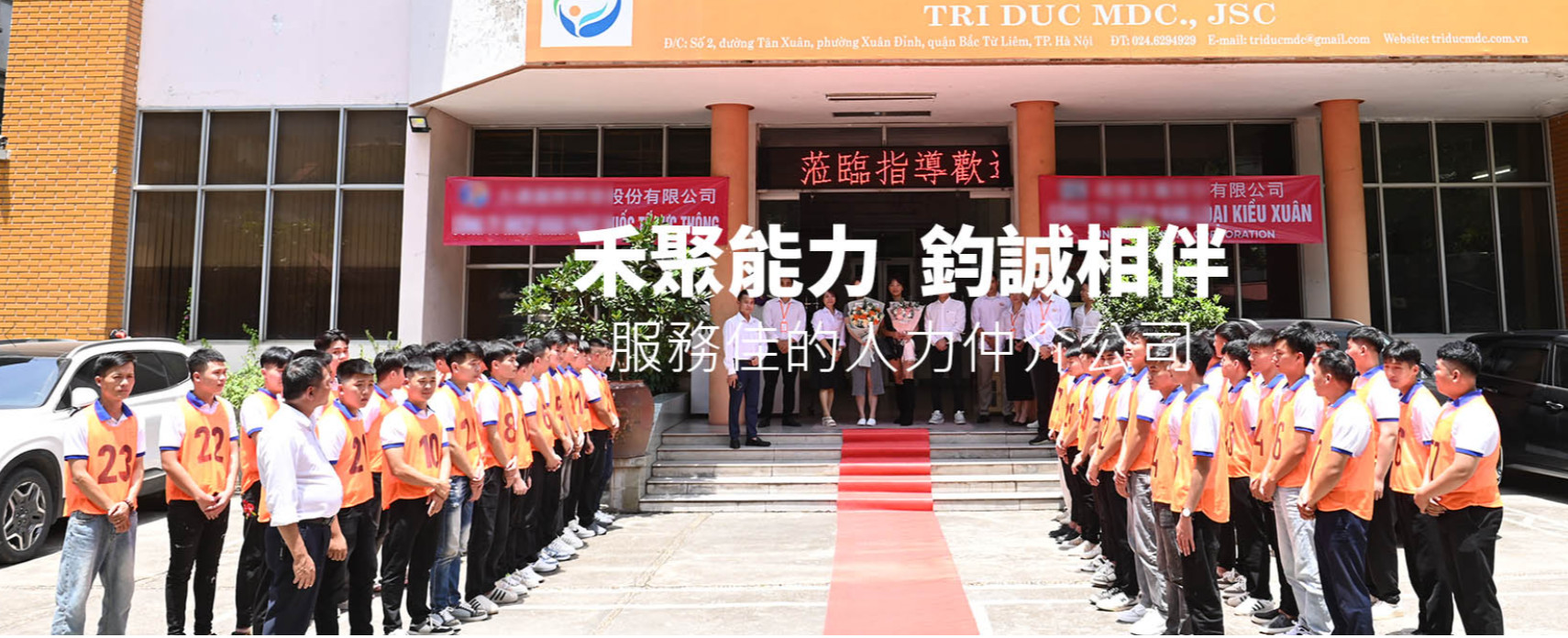 禾鈞國際人力開發的服務