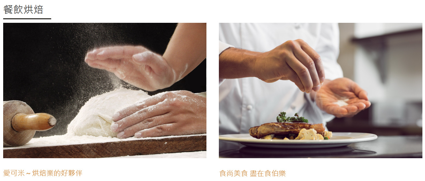 振芳公司的相關品牌