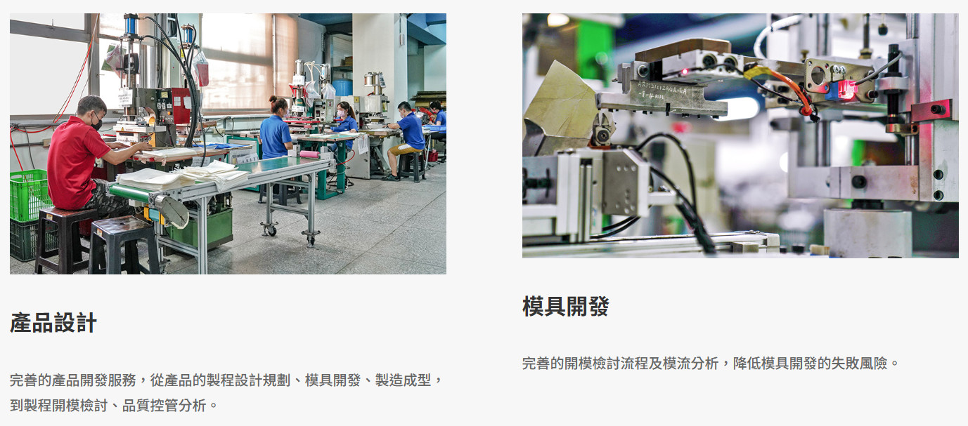 立兆的產品作業過程