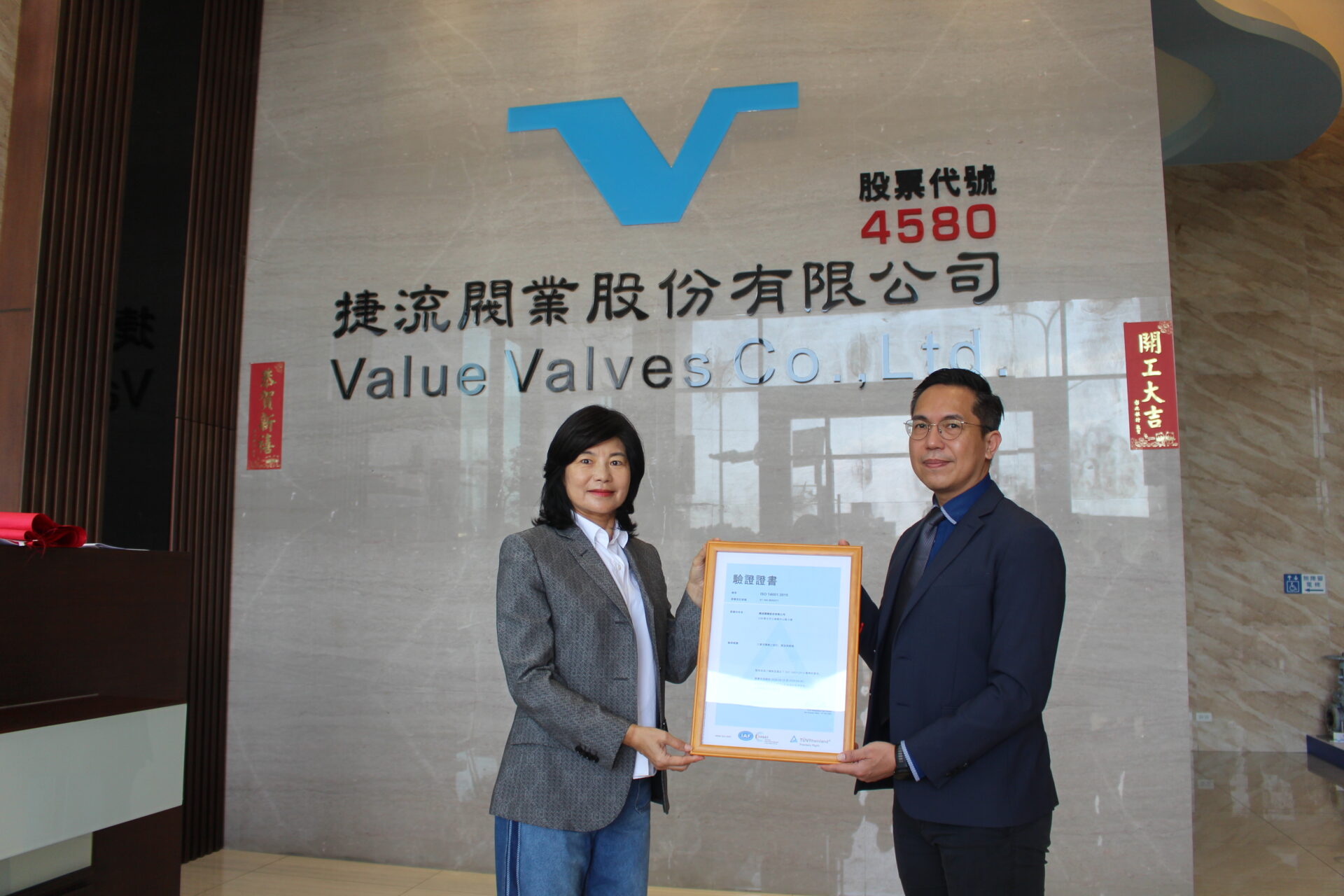 德國萊因驗證機構張家祥董事總經理頒發證書給捷流閥業