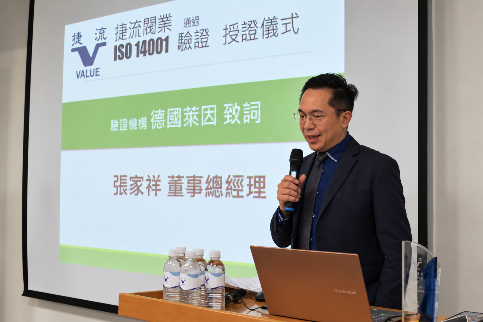 德國萊因驗證機構張家祥董事總經理致詞