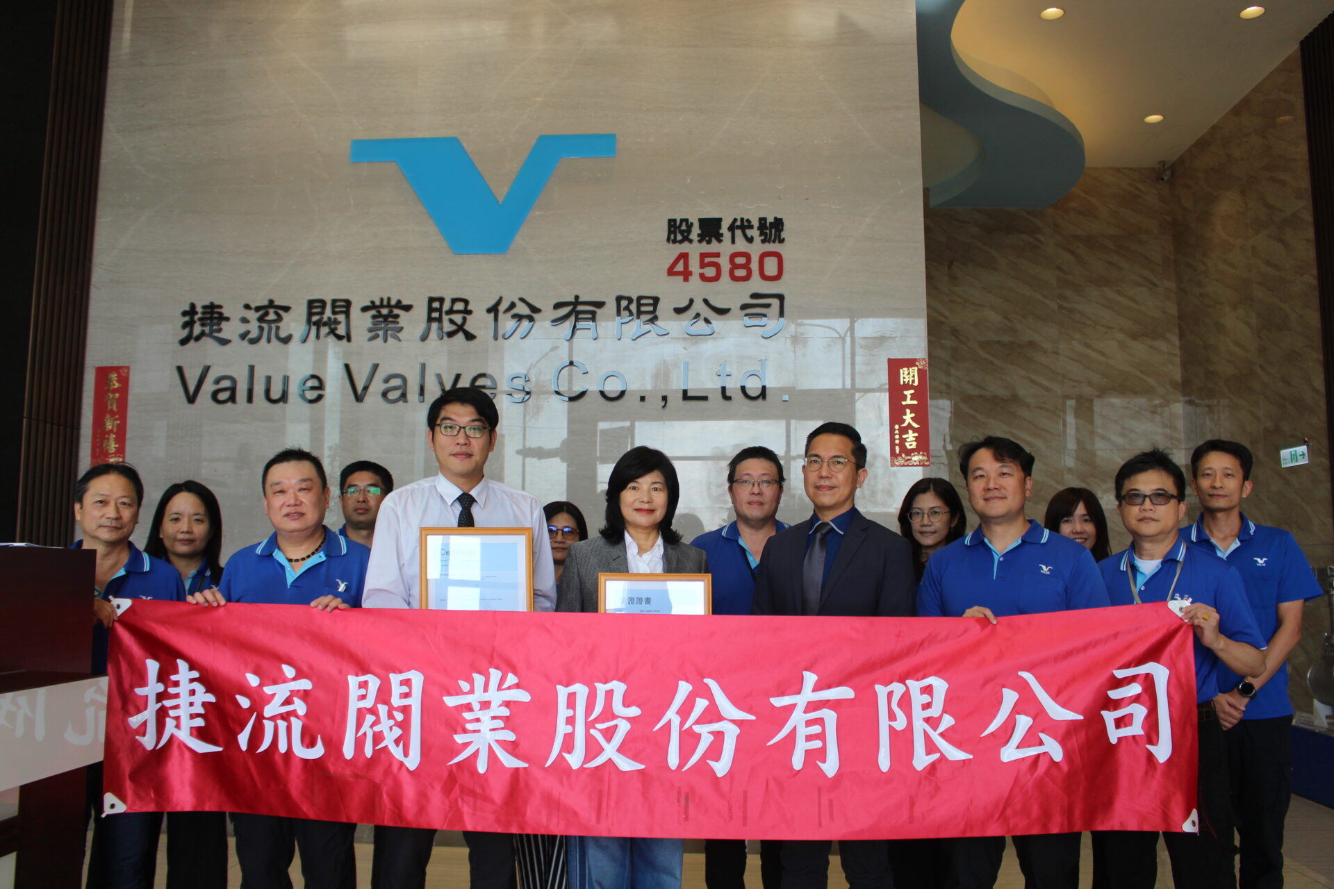 捷流閥業進行德國萊因 ISO 14001 授證儀式大合照